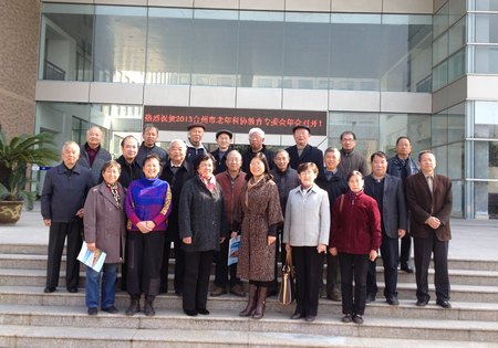 市老年科協教育專委會2013年會在臺州學院召開