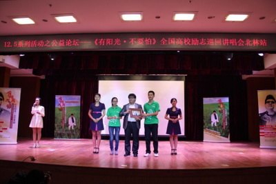 盲人歌手楊光作客北林公益論壇