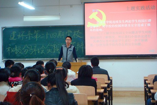 建環(huán)系黨校開(kāi)展入黨積極分子培訓(xùn)班社會(huì)實(shí)踐答辯會(huì)