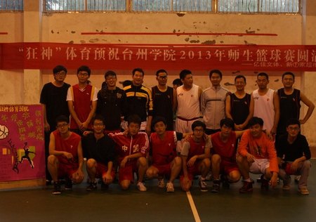 校教工業余籃球協會開展系列活動