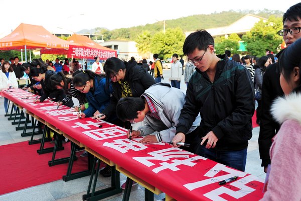 三明學院舉行紀念“一二·九”運動78周年主題教育活動啟動儀式暨百人書法大賽