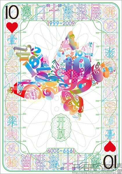 設計學院龐蕾老師舉辦“為設計而生”個展