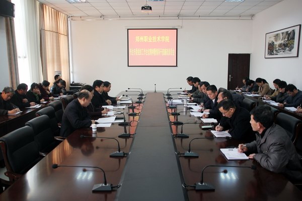 院黨委召開學習市委組織工作會議精神暨領導干部廉政談話會