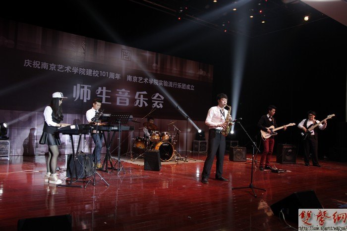 流行音樂學院舉辦慶祝南藝建校101周年暨實驗流行樂團成立師生音樂會