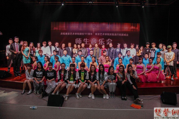 流行音樂學院舉辦慶祝南藝建校101周年暨實驗流行樂團成立師生音樂會