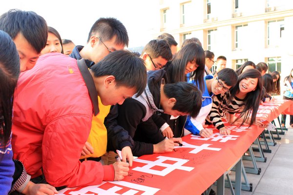 三明學(xué)院開展“12·4”法制宣傳日活動(dòng)