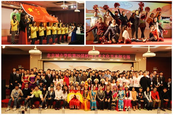 北京城市學院第二十九屆校園藝術文化節文藝匯演圓滿結束