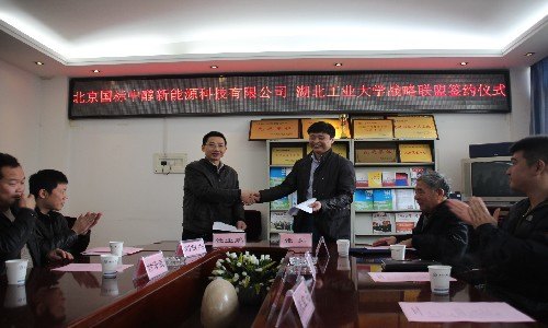 湖北工業大學與北京國標中醇新能源科技有限公司結為戰略聯盟