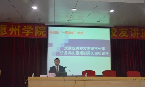 【一面旗幟】市外事僑務局副局長史景順校友為外語系師生作報告