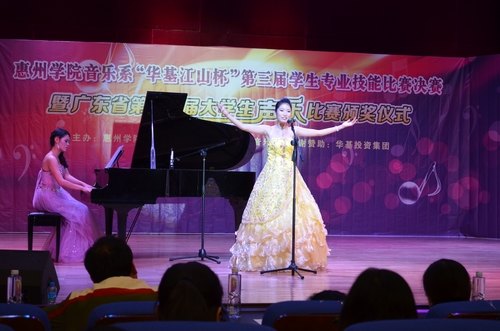 音樂(lè)系成功舉辦“華基江山杯”第三屆學(xué)生專(zhuān)業(yè)技能大賽決賽