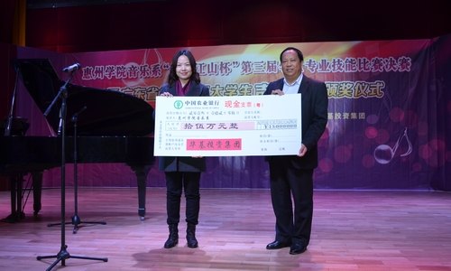 音樂(lè)系成功舉辦“華基江山杯”第三屆學(xué)生專(zhuān)業(yè)技能大賽決賽