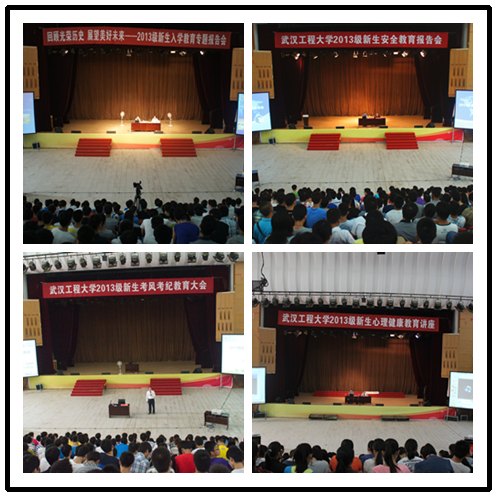 學(xué)校2013級(jí)新生入學(xué)教育工作圓滿結(jié)束