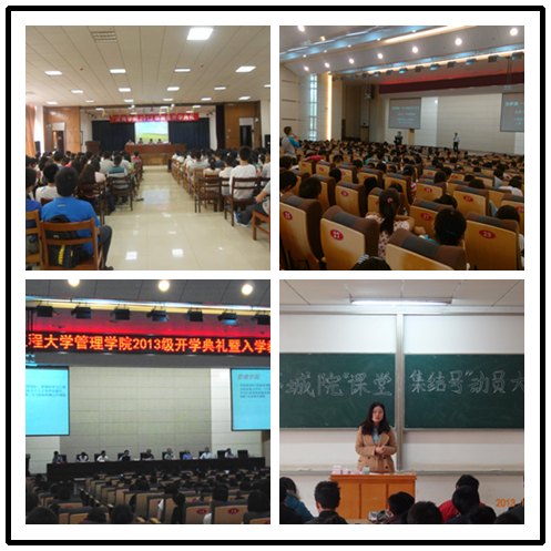 學(xué)校2013級(jí)新生入學(xué)教育工作圓滿結(jié)束