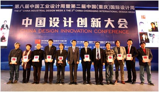 服裝學院吳翔教授榮獲2013年度“中國工業設計十佳教育工作學者”稱號