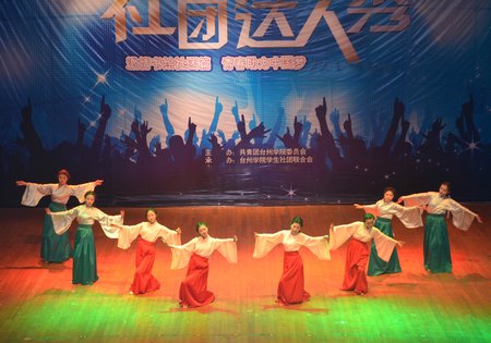 校第四屆社團達人秀暨社團文化節閉幕式精彩上演