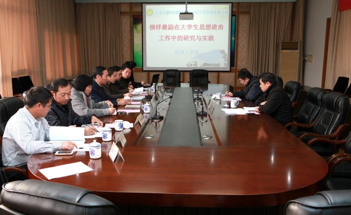 常州工學院開題研究榜樣激勵在大學生思想政治工作中的作用