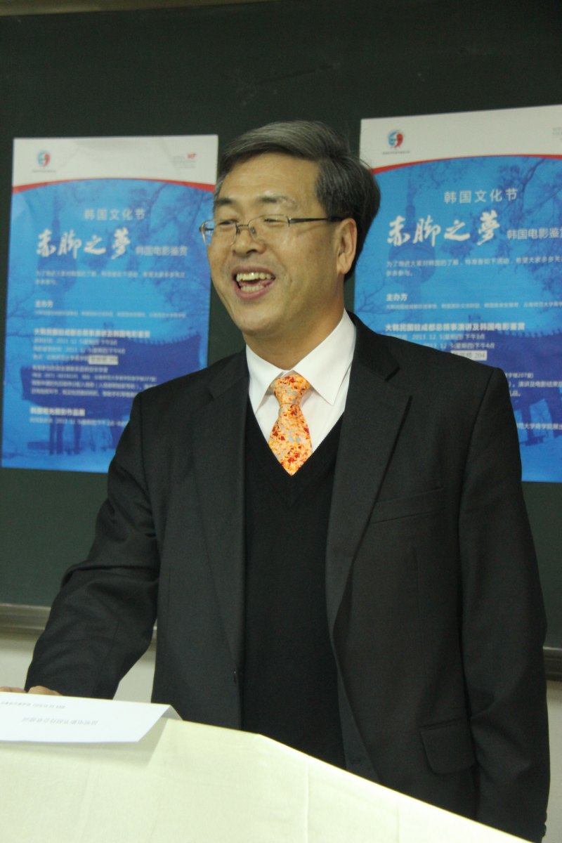 云南師范大學商學院第一屆韓國文化周活動隆重舉行——韓國總理事來訪講座及《赤腳之夢》電影鑒賞