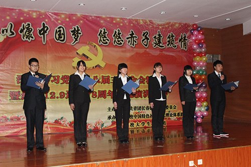 長春建筑學院開展紀念“12.9運動”主題演講比賽