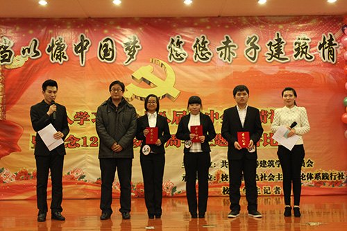 長春建筑學院開展紀念“12.9運動”主題演講比賽