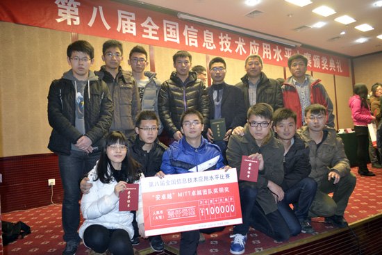 南京理工大學(xué)泰州科技學(xué)院代表隊(duì)參加第八屆全國信息技術(shù)應(yīng)用大賽決賽載譽(yù)而歸