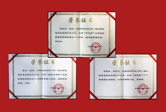 南京理工大學(xué)泰州科技學(xué)院代表隊(duì)參加第八屆全國信息技術(shù)應(yīng)用大賽決賽載譽(yù)而歸