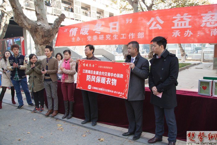 “情暖冬日”研究生大型慈善公益活動(dòng)盛情綻放