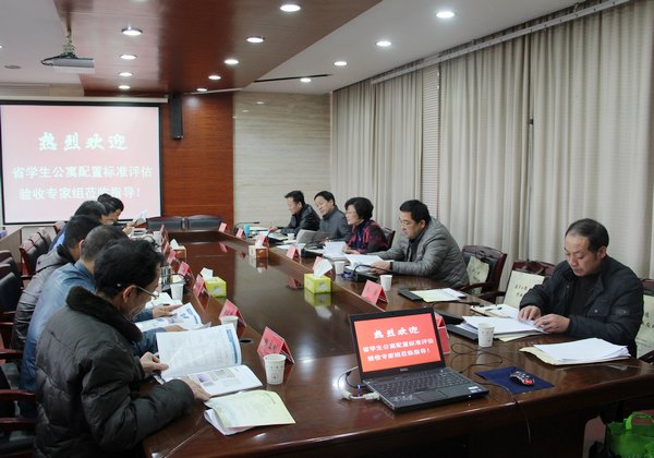 臺州學院順利通過省高校學生公寓配置標準評估驗收