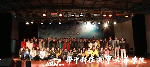 文華學院第七屆大學生社團風采節閉幕式落幕