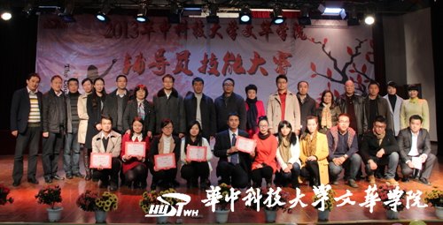 文華學院舉辦輔導員技能大賽 提升輔導員專業技能