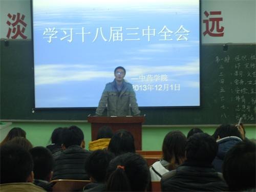 吉林農業科技學院學生掀起學習十八屆三中全會精神熱潮吉林農業科技學院學生掀起學習十八屆三中全會精神熱潮