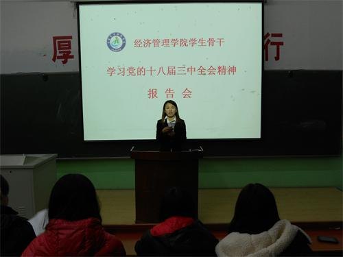 吉林農業科技學院學生掀起學習十八屆三中全會精神熱潮吉林農業科技學院學生掀起學習十八屆三中全會精神熱潮