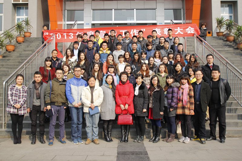 用愛(ài)挑起責(zé)任   用筆耕耘快樂(lè)藝術(shù)設(shè)計(jì)學(xué)院召開宣傳工作表彰會(huì)