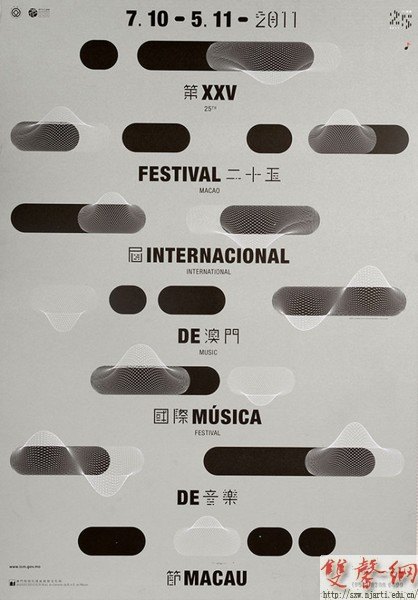 “字·匯——中美兩國字體海報設計展”在設計學院開幕