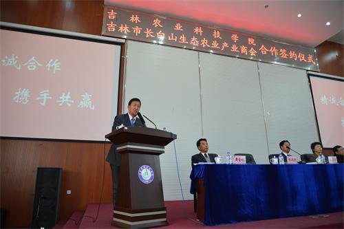 長白山生態農業產業商會與吉林農業科技學院簽訂合作協議長白山生態農業產業商會與吉林農業科技學院簽訂合作協議