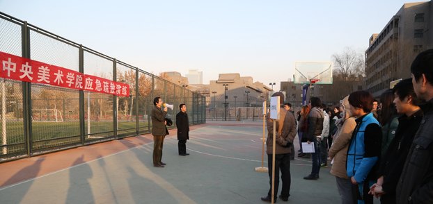 中央美術學院“平安校園”昨日檢查驗收