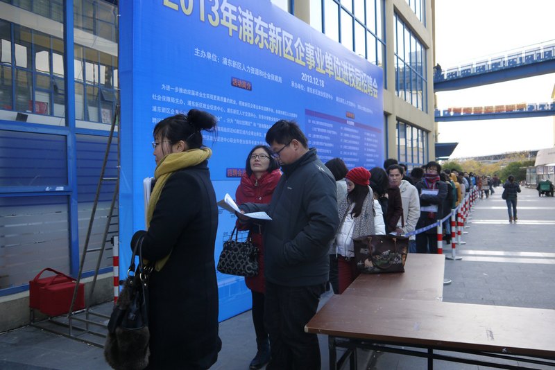 浦東新區企事業單位專場招聘會在松江校區舉行