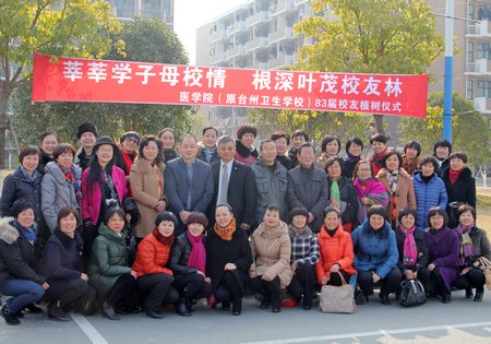 83屆護理校友捐種桂樹向醫學院建院10周年獻禮