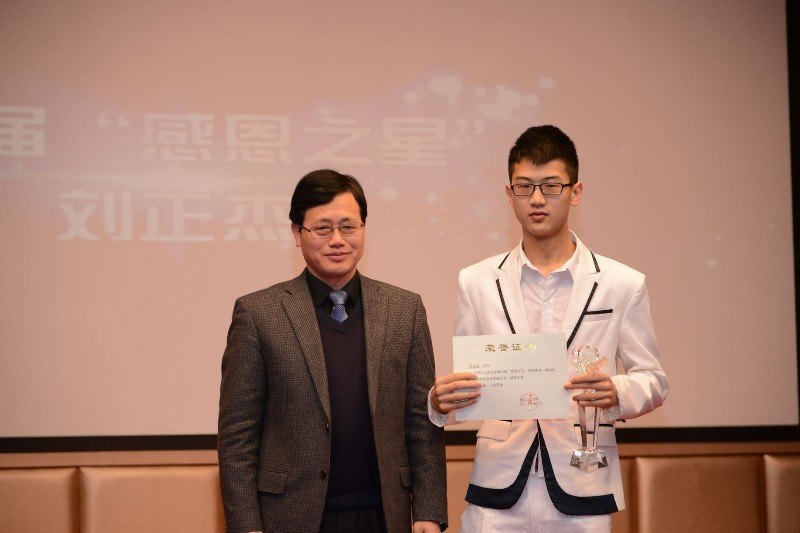 學校舉行第六屆“三感”主題教育活動表彰大會