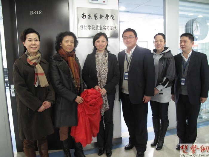 設計學院與南京郵政局共建大學生就業實習基地