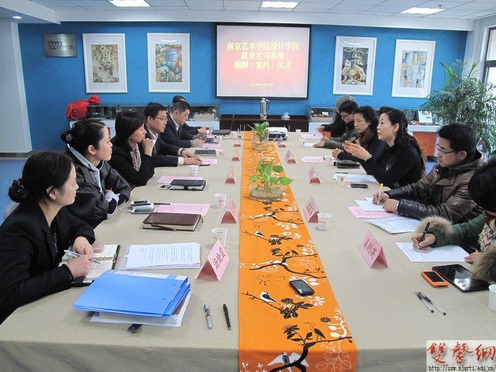 設計學院與南京郵政局共建大學生就業實習基地