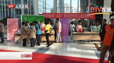 北林共青團2013年生態環保活動重綠色體驗