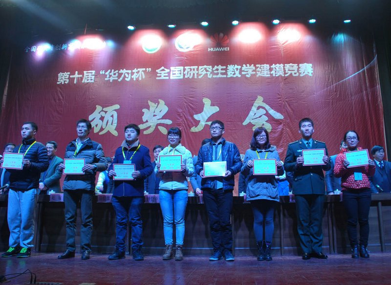 東華大學在第十屆全國研究生數學建模競賽中喜獲佳績