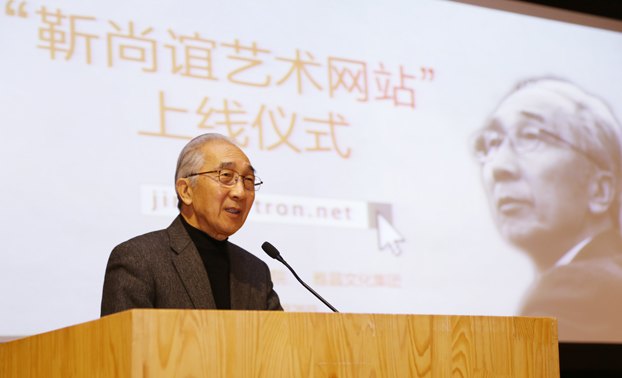 靳尚誼藝術(shù)網(wǎng)站正式上線