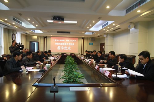 湖北工業大學與十堰市人民政府簽訂共建戰略合作協議