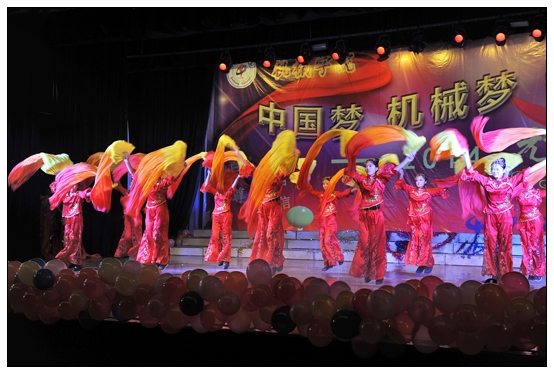 機(jī)械學(xué)院舉辦“中國(guó)夢(mèng)、機(jī)械夢(mèng)、我的夢(mèng)”2014元旦晚會(huì)