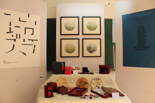 藝術設計學院藝術設計專業(yè)畢業(yè)生作品展舉行