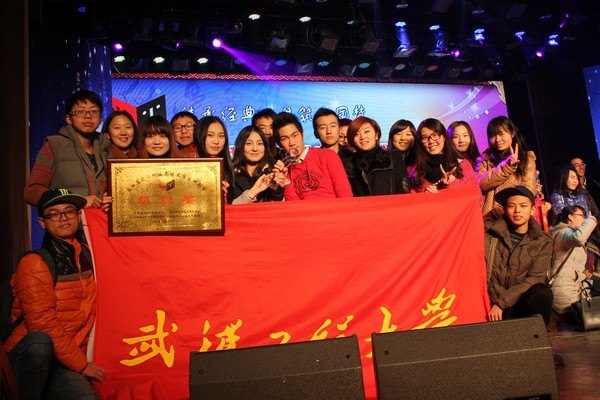 武漢工程大學(xué)喜獲第四屆武漢地區(qū)高校大學(xué)生戲劇節(jié)多項(xiàng)獎(jiǎng)勵(lì)