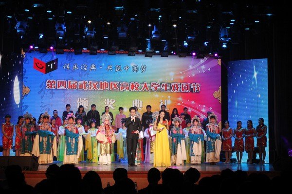 武漢工程大學(xué)喜獲第四屆武漢地區(qū)高校大學(xué)生戲劇節(jié)多項(xiàng)獎(jiǎng)勵(lì)