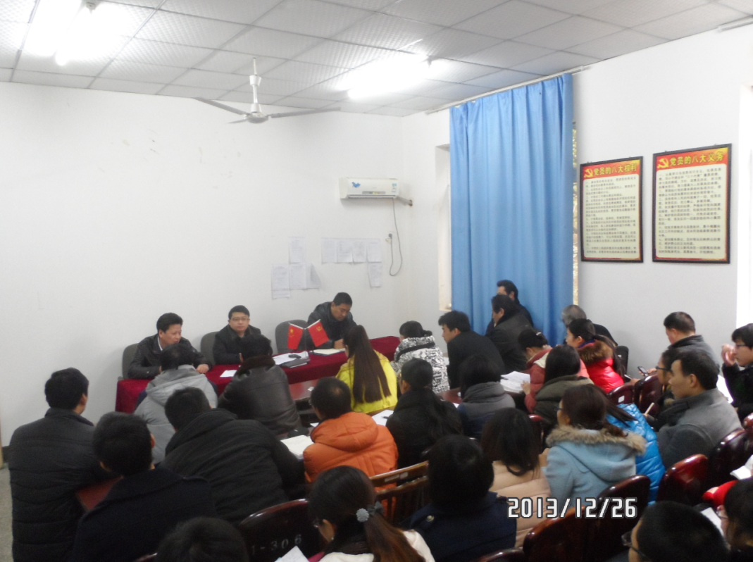 電氣信息學(xué)院2013年全院年終總結(jié)大會順利召開