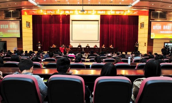 三明市優秀企業家資助三明學院家庭經濟困難學生50萬元